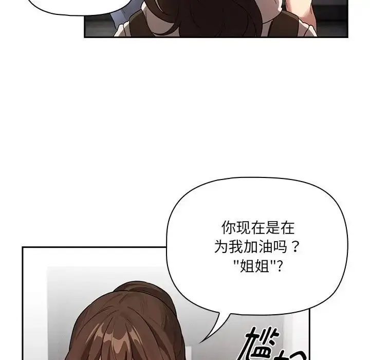 漫画《疫情期间的家教生活》第127话第107张图