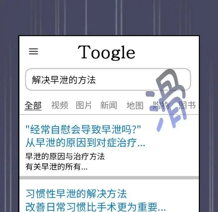 漫画《疫情期间的家教生活》第127话第11张图