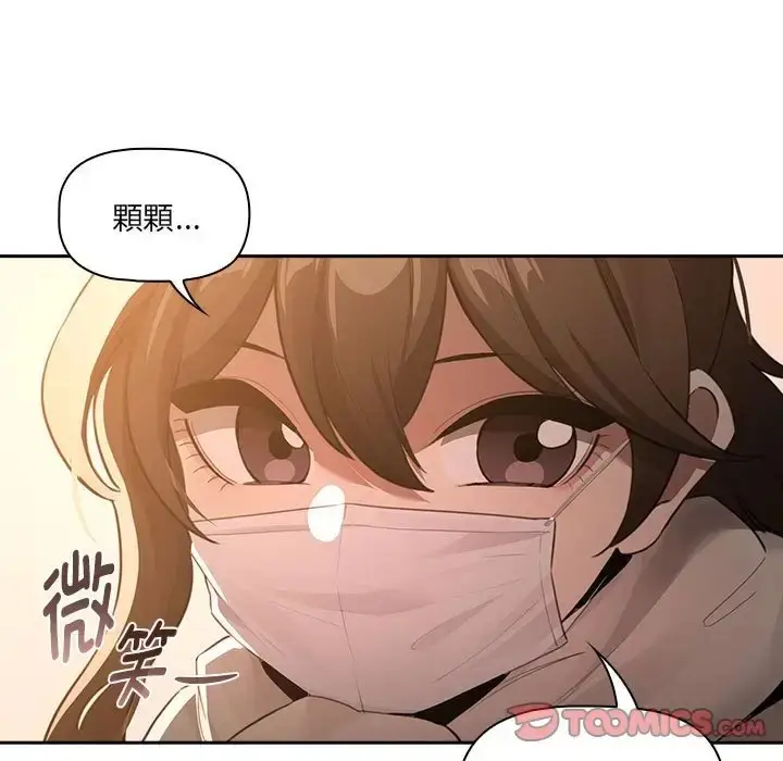 漫画《疫情期间的家教生活》第127话第111张图