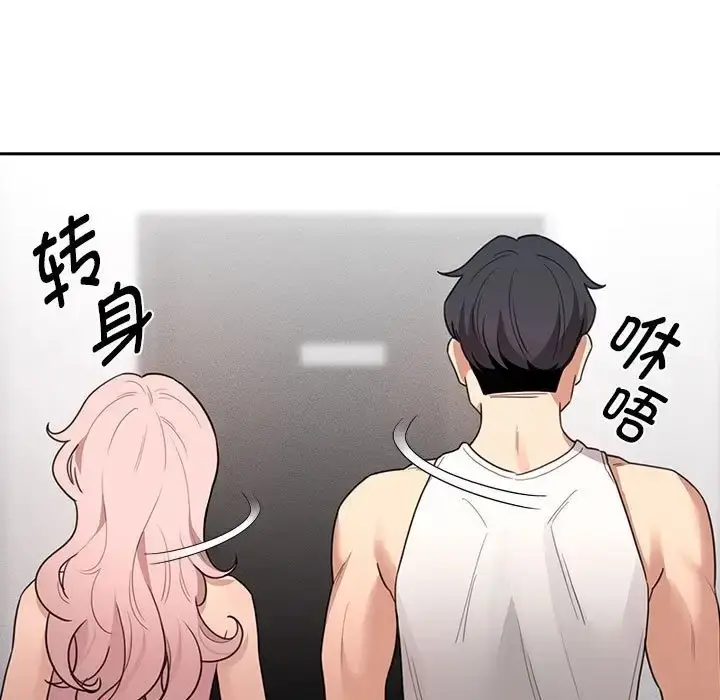 漫画《疫情期间的家教生活》第127话第119张图