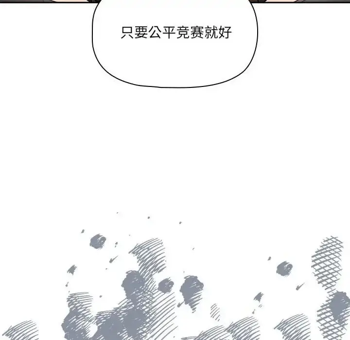 漫画《疫情期间的家教生活》第127话第127张图