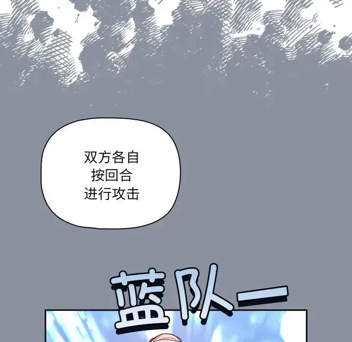 漫画《疫情期间的家教生活》第127话第128张图
