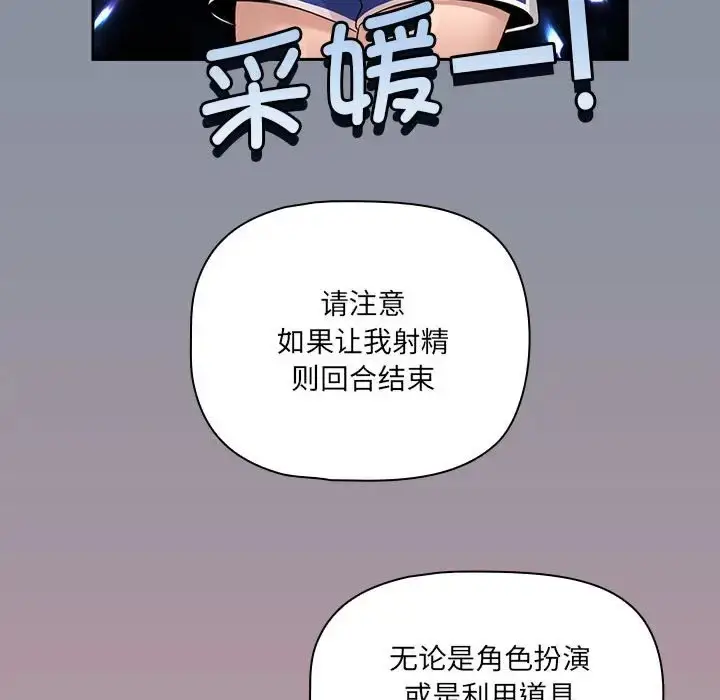 漫画《疫情期间的家教生活》第127话第130张图