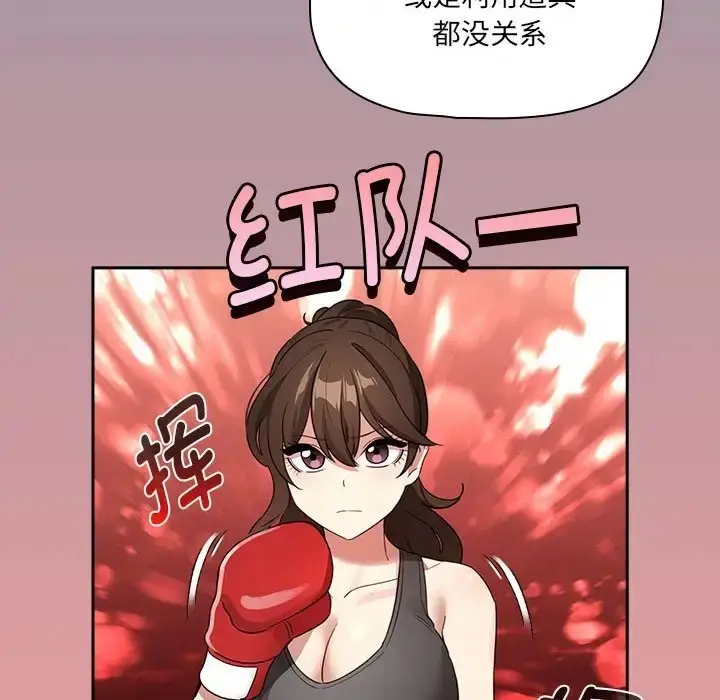 漫画《疫情期间的家教生活》第127话第131张图