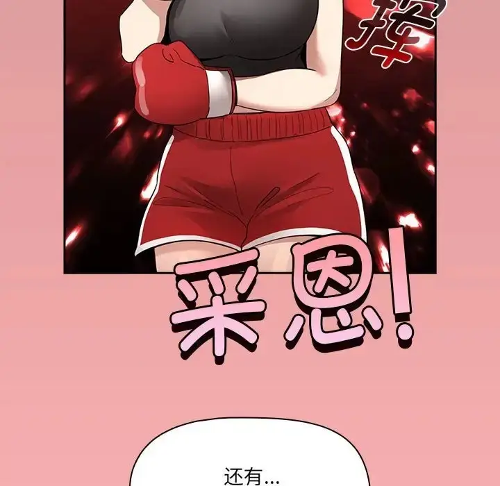 漫画《疫情期间的家教生活》第127话第132张图