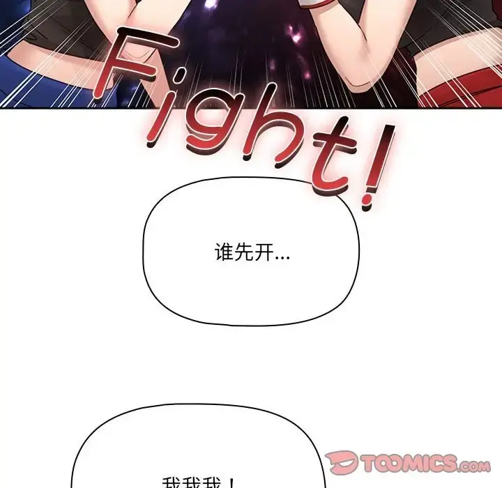 漫画《疫情期间的家教生活》第127话第135张图