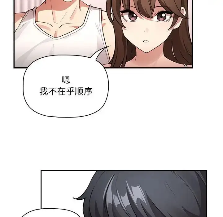 漫画《疫情期间的家教生活》第127话第138张图
