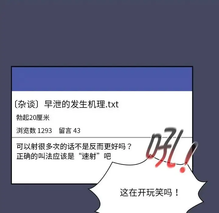 漫画《疫情期间的家教生活》第127话第14张图
