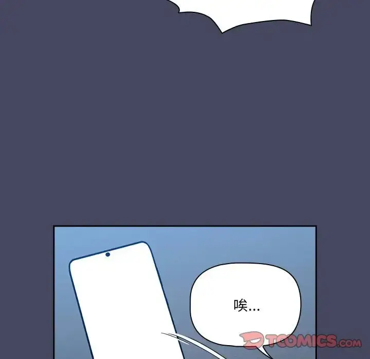 漫画《疫情期间的家教生活》第127话第15张图