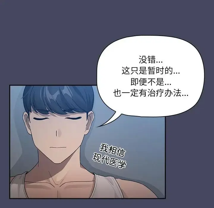 漫画《疫情期间的家教生活》第127话第19张图
