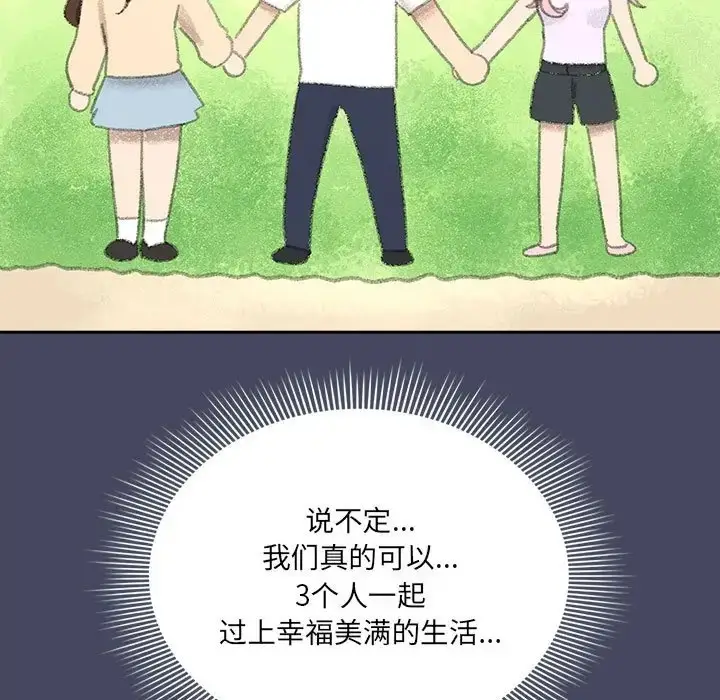 漫画《疫情期间的家教生活》第127话第23张图