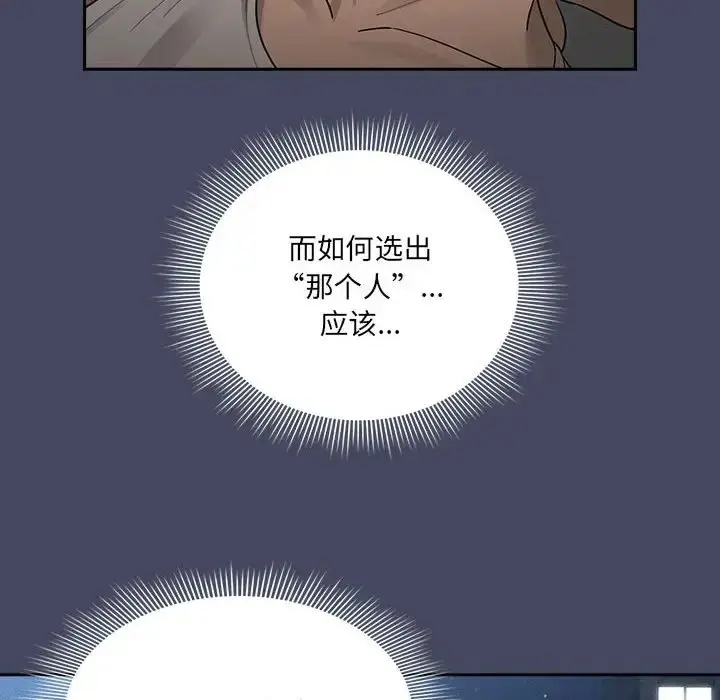 漫画《疫情期间的家教生活》第127话第30张图