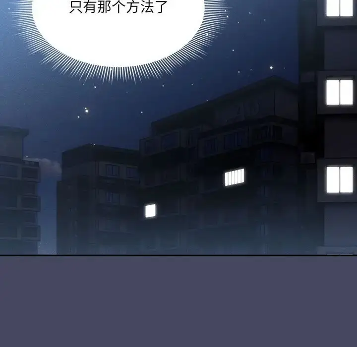 漫画《疫情期间的家教生活》第127话第31张图