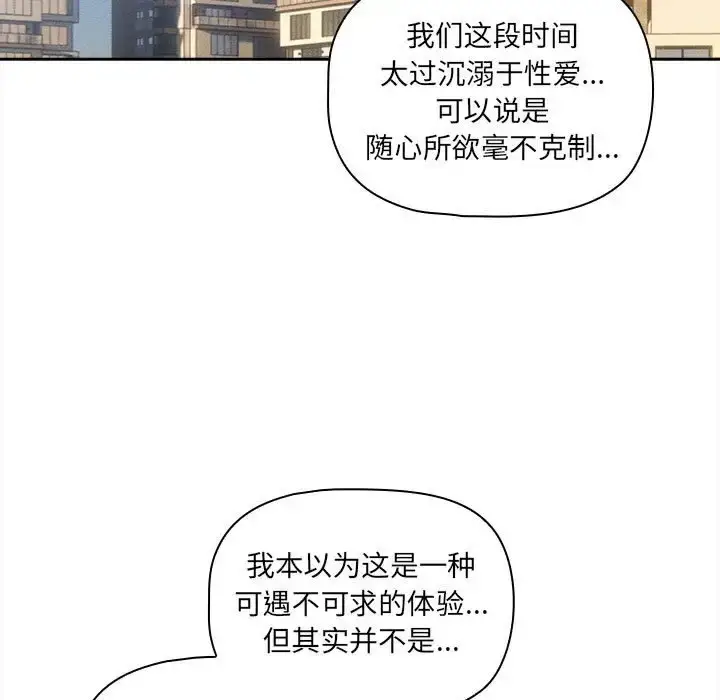 漫画《疫情期间的家教生活》第127话第35张图