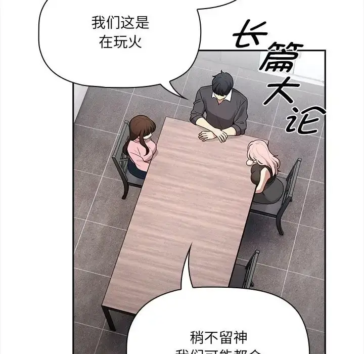 漫画《疫情期间的家教生活》第127话第36张图