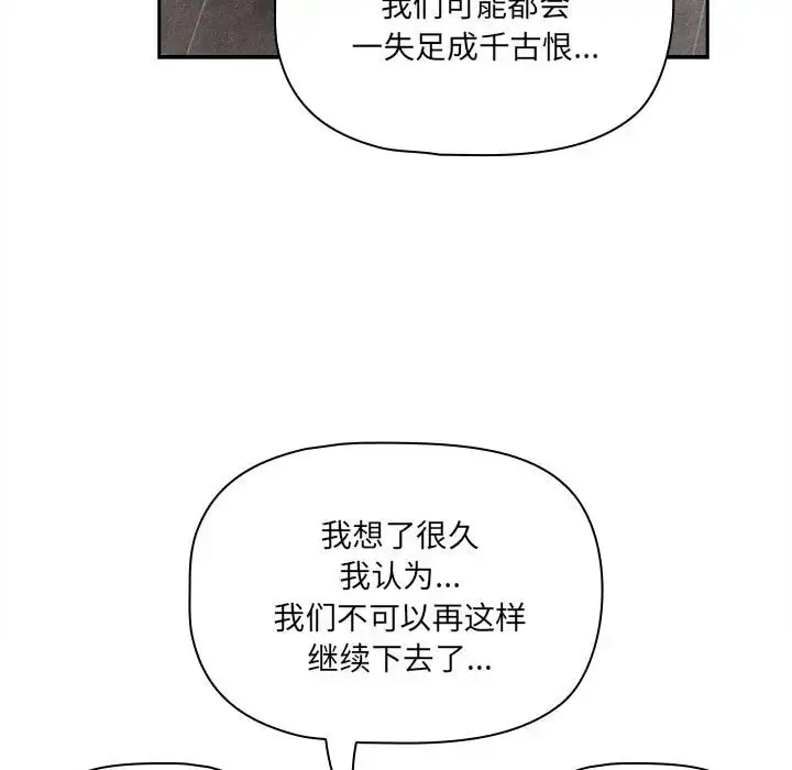漫画《疫情期间的家教生活》第127话第37张图