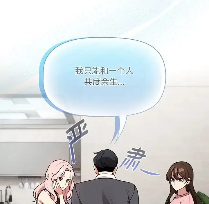 漫画《疫情期间的家教生活》第127话第41张图