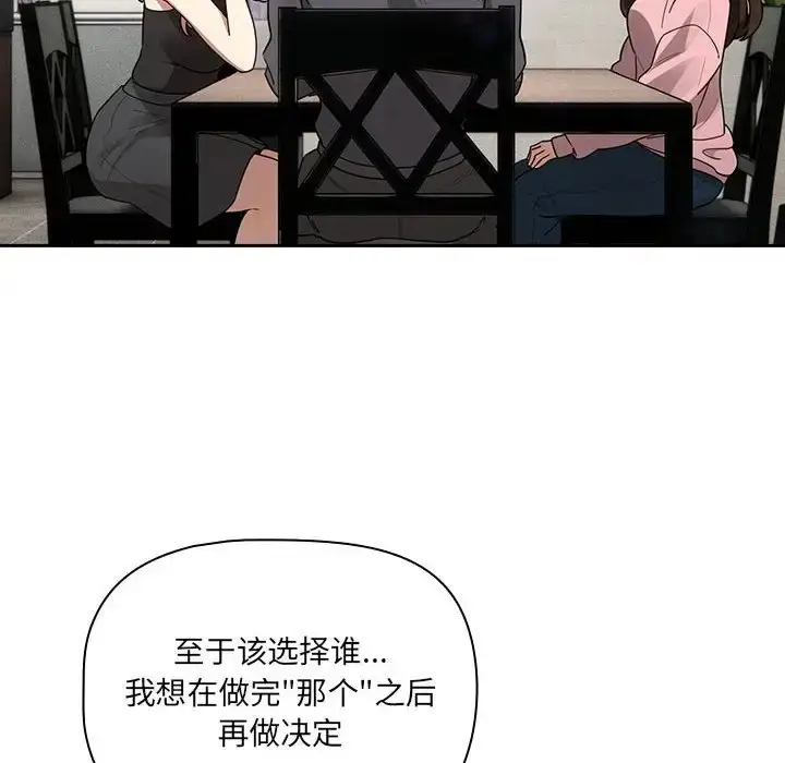 漫画《疫情期间的家教生活》第127话第42张图