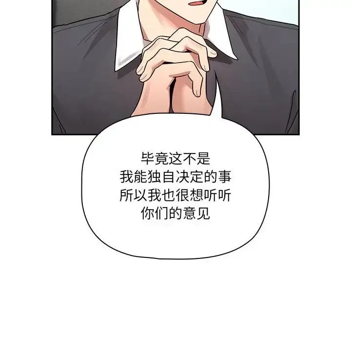 漫画《疫情期间的家教生活》第127话第44张图