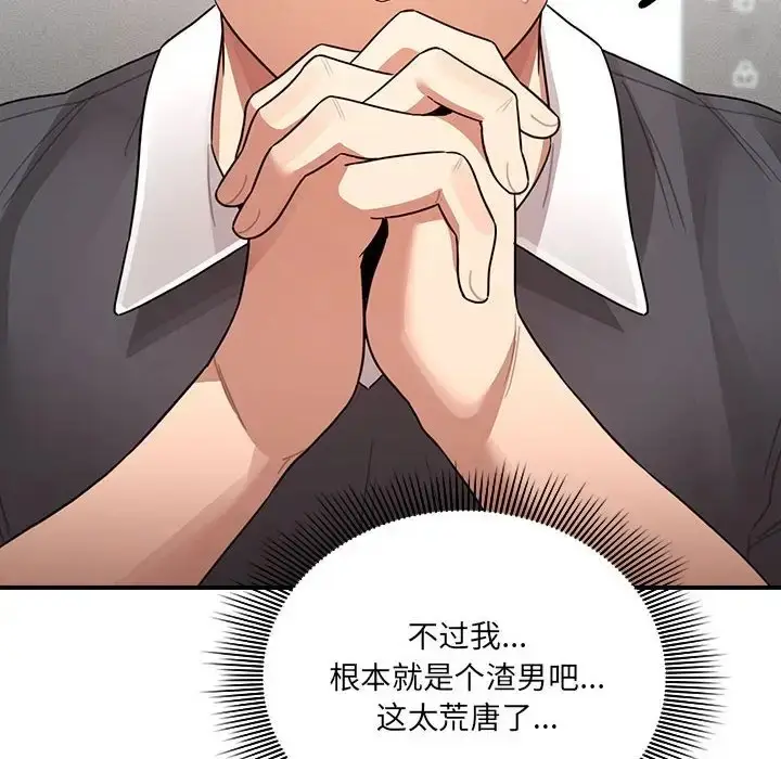 漫画《疫情期间的家教生活》第127话第46张图