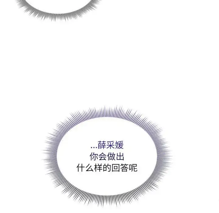 漫画《疫情期间的家教生活》第127话第48张图