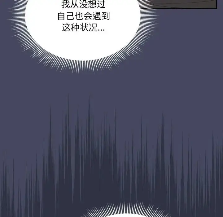 漫画《疫情期间的家教生活》第127话第5张图