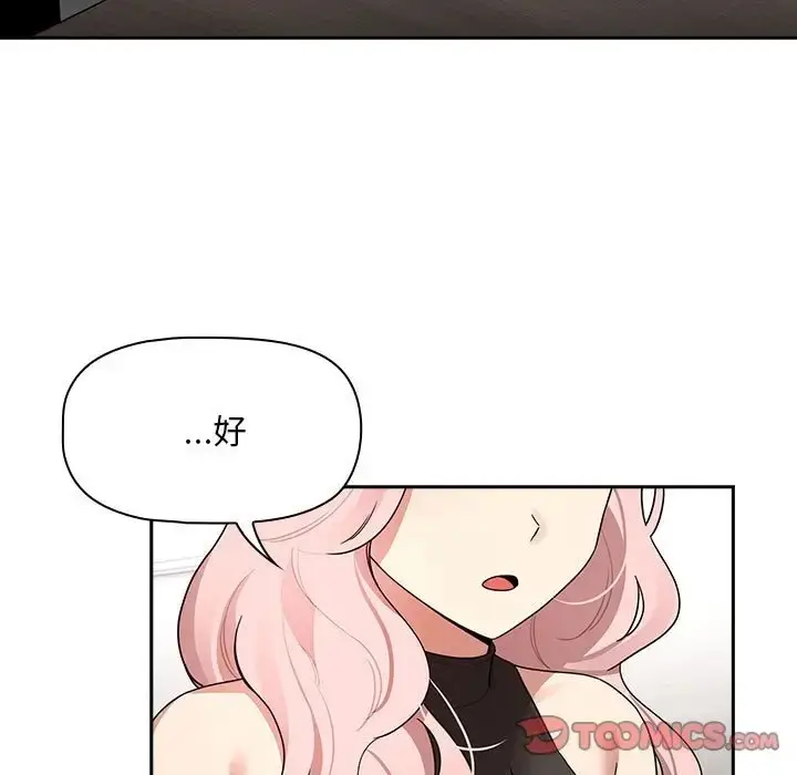 漫画《疫情期间的家教生活》第127话第51张图
