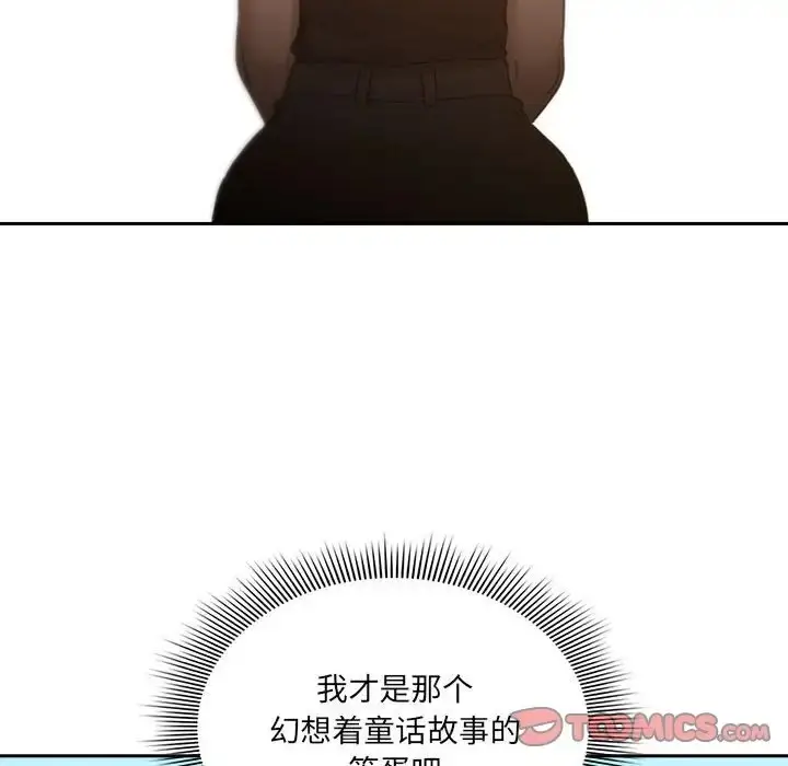 漫画《疫情期间的家教生活》第127话第57张图