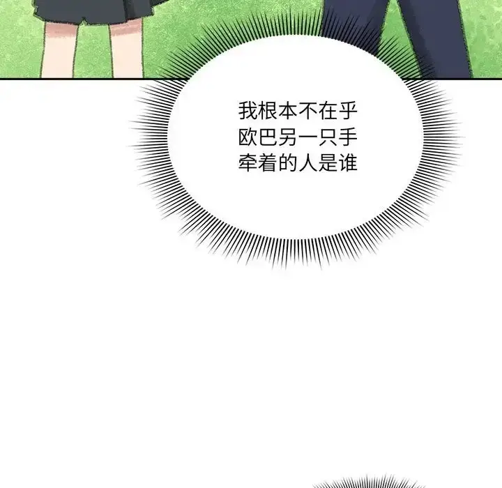 漫画《疫情期间的家教生活》第127话第59张图