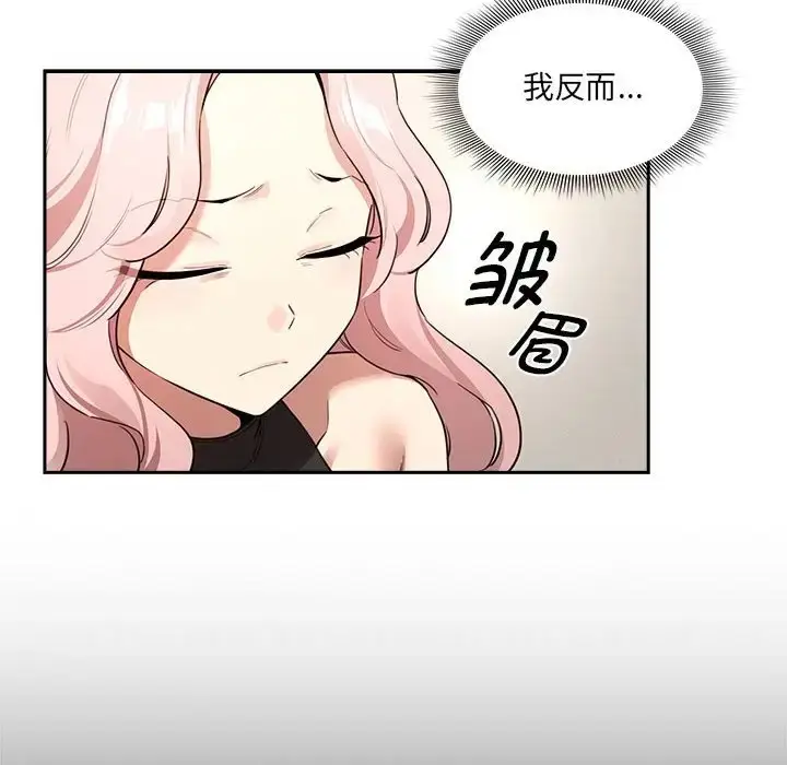 漫画《疫情期间的家教生活》第127话第60张图