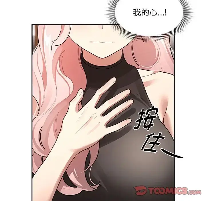 漫画《疫情期间的家教生活》第127话第69张图