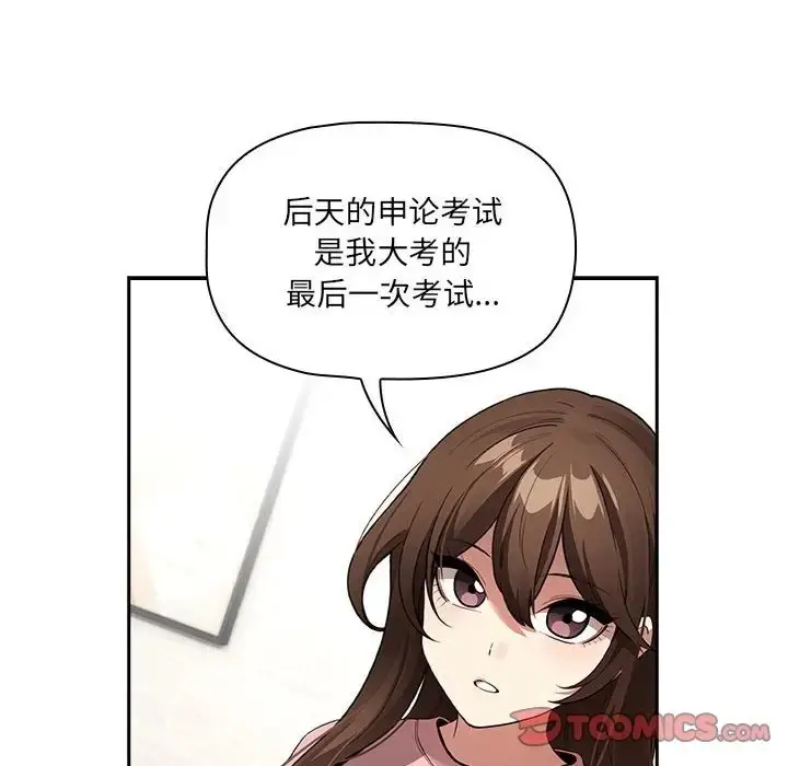 漫画《疫情期间的家教生活》第127话第81张图