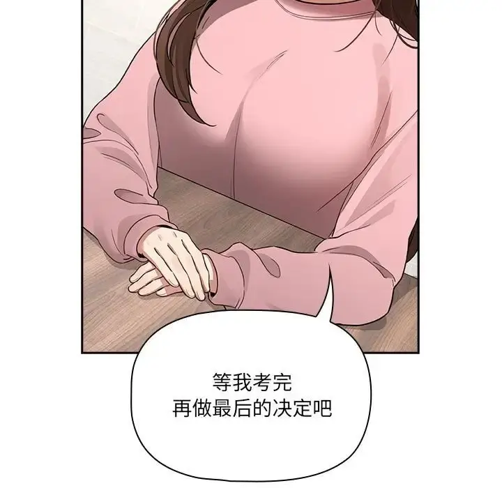 漫画《疫情期间的家教生活》第127话第82张图