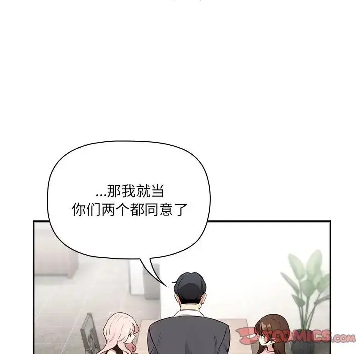 漫画《疫情期间的家教生活》第127话第87张图