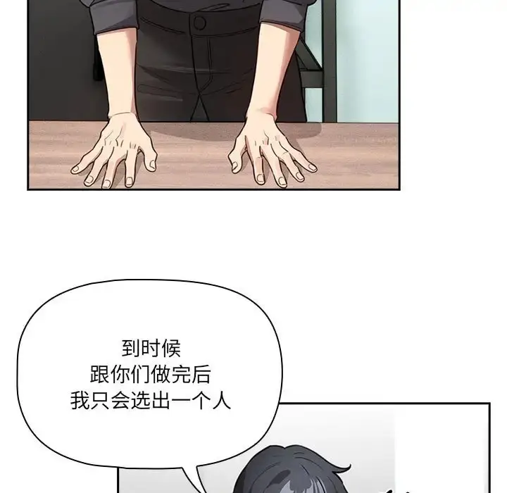 漫画《疫情期间的家教生活》第127话第90张图