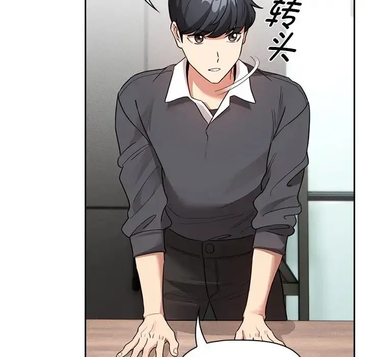 漫画《疫情期间的家教生活》第127话第91张图