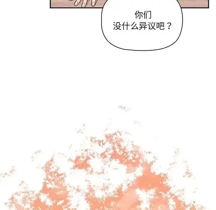 漫画《疫情期间的家教生活》第127话第92张图