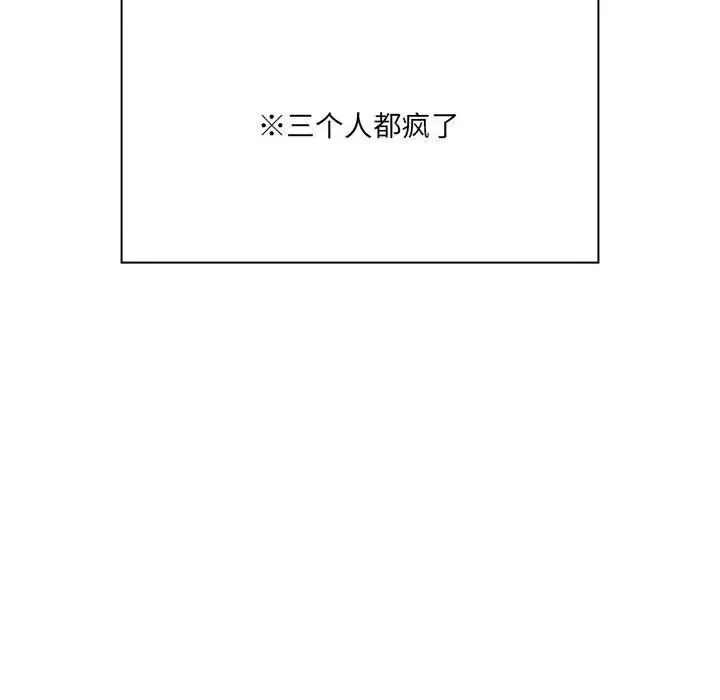 漫画《疫情期间的家教生活》第127话第98张图