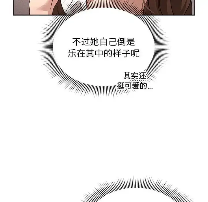 漫画《疫情期间的家教生活》第126话第10张图