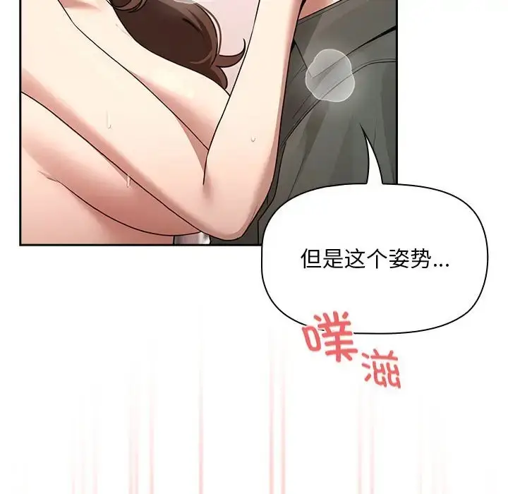 漫画《疫情期间的家教生活》第126话第103张图