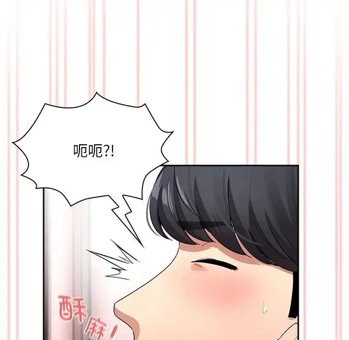 漫画《疫情期间的家教生活》第126话第104张图