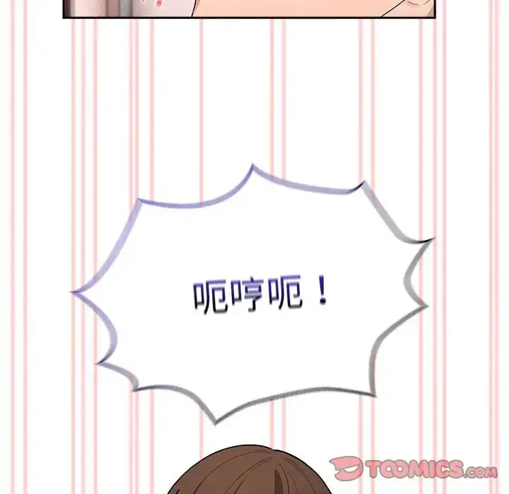 漫画《疫情期间的家教生活》第126话第105张图