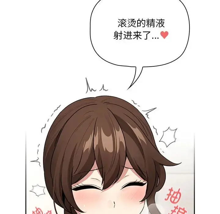 漫画《疫情期间的家教生活》第126话第109张图