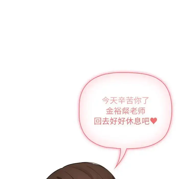 漫画《疫情期间的家教生活》第126话第119张图
