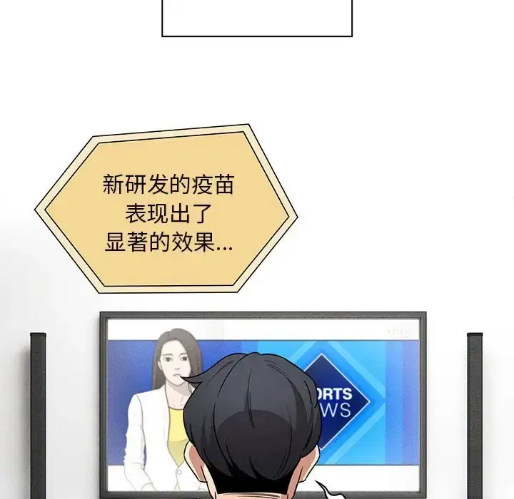 漫画《疫情期间的家教生活》第126话第126张图