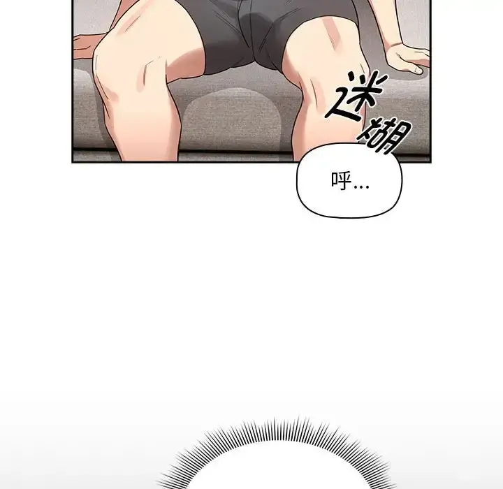 漫画《疫情期间的家教生活》第126话第128张图