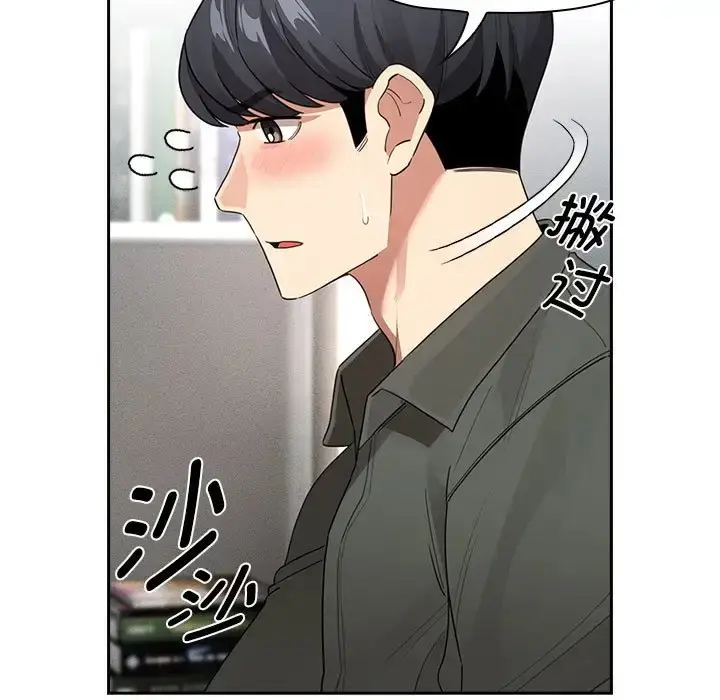 漫画《疫情期间的家教生活》第126话第13张图