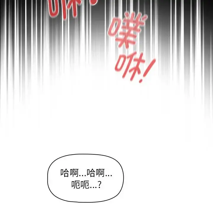 漫画《疫情期间的家教生活》第126话第133张图