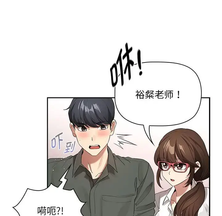 漫画《疫情期间的家教生活》第126话第14张图