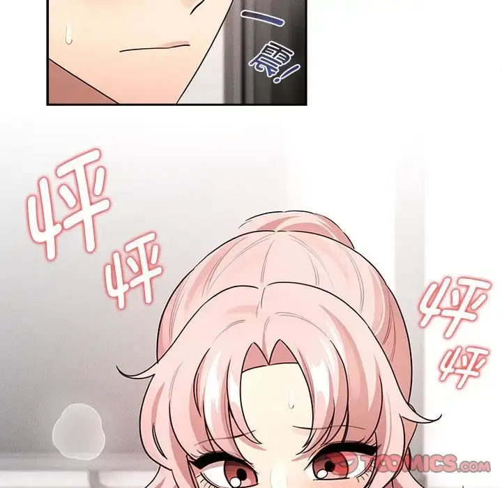 漫画《疫情期间的家教生活》第126话第141张图
